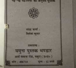kahani  book
